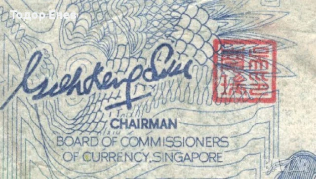 Singapore-1 Dollar-1987-P# 18a-Paper, снимка 3 - Нумизматика и бонистика - 51390365