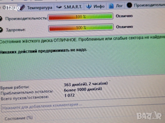 SAMSUNG 500GB  363 ДНИ, снимка 7 - Твърди дискове - 54098214