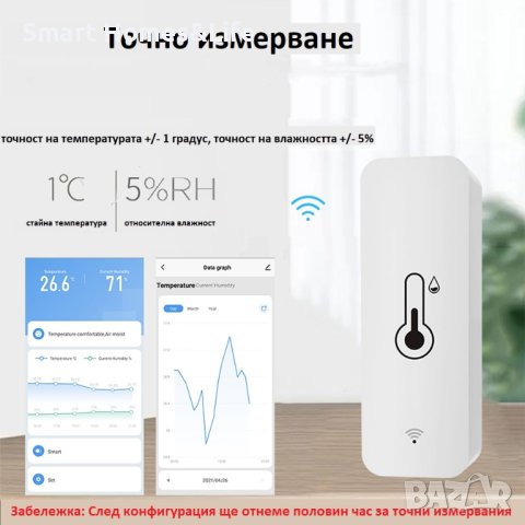 Tuya WiFi Смарт сензор / датчик за влажност и температура, снимка 2 - Друга електроника - 41905936