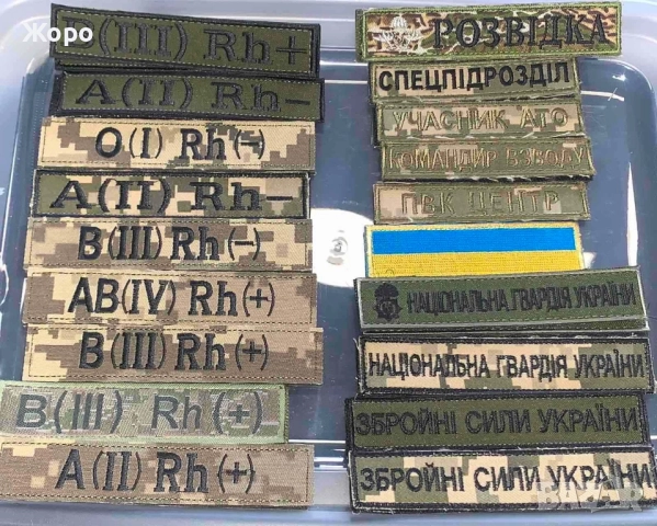 Оригинални Емблеми,Пагони и Нашивки-На Едро и на Дребно, снимка 17 - Екипировка - 52136468