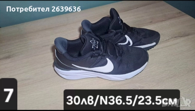 детски обувки, снимка 9 - Детски маратонки - 52494640