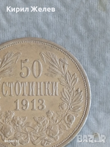 Сребърна монета 50 стотинки 1913г. Царство България Цар Фердинанд първи 17481, снимка 2 - Нумизматика и бонистика - 51495728