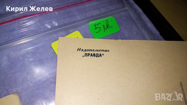 ЛОТ 3 СТАРИ РЕДКИ КОЛЕКЦИОНЕРСКИ ПОЩЕНСКИ КАРТИЧКИ НРБ СССР ГДР 6463, снимка 8 - Филателия - 38729851