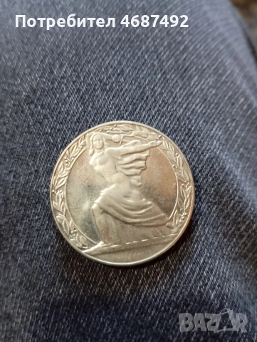 колекция от монети , снимка 15 - Антикварни и старинни предмети - 53179765