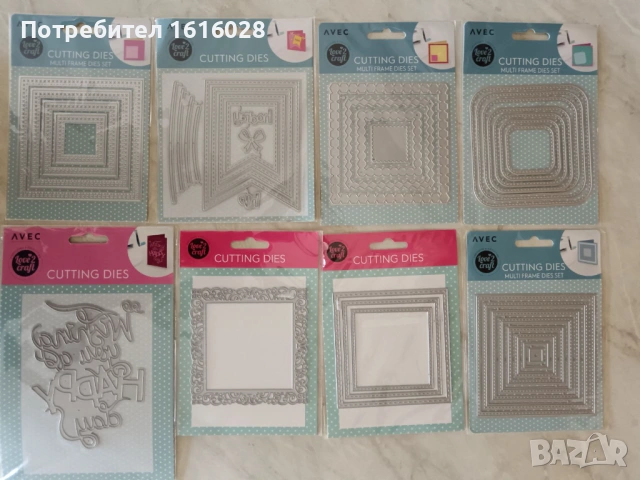 Щанци тип рамки за Крафт изделия., снимка 12 - Ученически пособия, канцеларски материали - 35849183