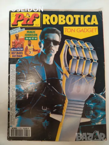 PIF ПИФ РЕТРО КОМИКСИ - 5 броя, снимка 1