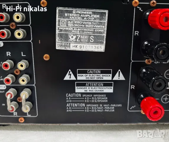 стерео усилвател Hi-Fi PIONEER A-717, снимка 8 - Ресийвъри, усилватели, смесителни пултове - 49747256