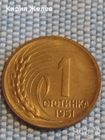 Монета 1 стотинка 1951г. България перфектно състояние за КОЛЕКЦИЯ ДЕКОРАЦИЯ 18115, снимка 3 - Нумизматика и бонистика - 44416333