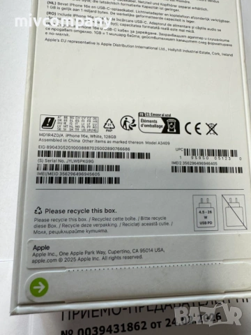 Iphone 16e 128GB Нов 2год.Гаранция!!!, снимка 3 - Apple iPhone - 53887759