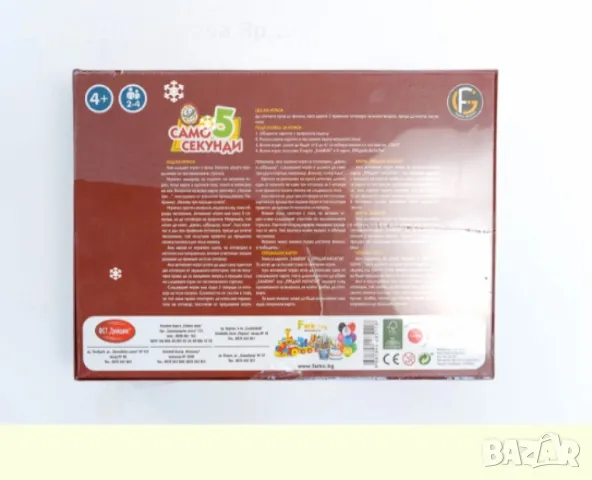 Забавна настолна игра, „ Само 5 секунди “, снимка 2 - Настолни игри - 49142599