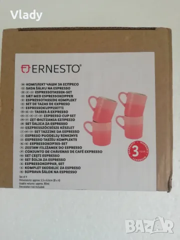 Комплект чаши за еспресо ERNESTO - 4 бр.