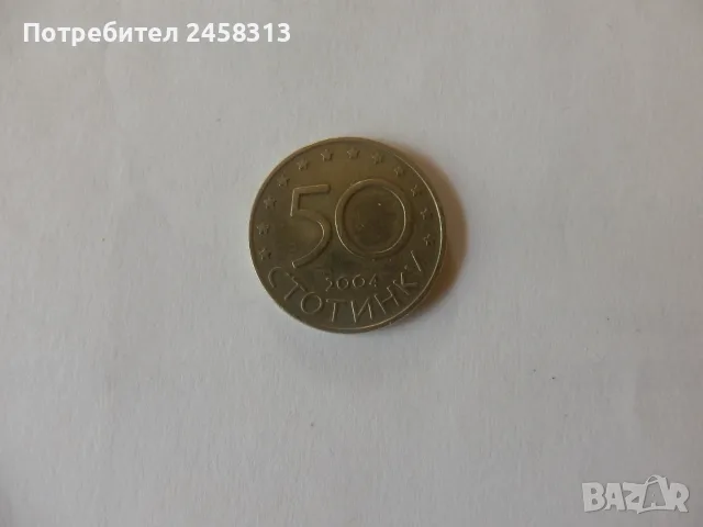Монети България, снимка 17 - Нумизматика и бонистика - 55965579