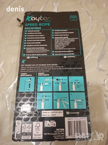 Бокс тренировъчно въже за скачане 3 метра, снимка 5 - Фитнес уреди - 52930985