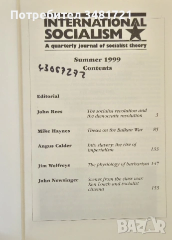 International Socialism. War and Revolution at the End of the 20th Century, снимка 2 - Художествена литература - 53882513