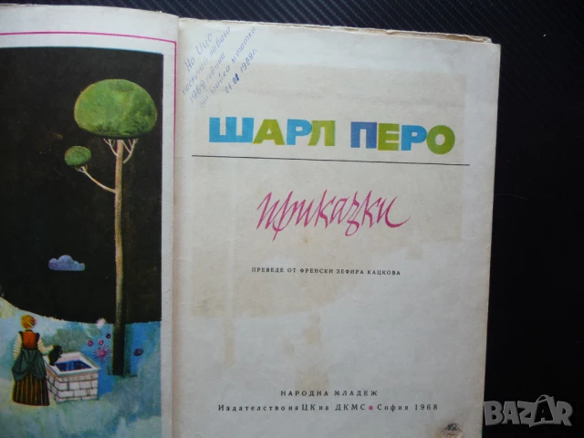 Приказки Шарл Перо Спящата красавица Червената шапчица Пепеляшка котаракът в чизми, снимка 3 - Детски книжки - 50812642