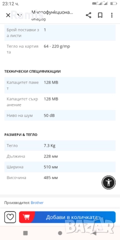 Принтер Brother T525W, снимка 15 - Принтери, копири, скенери - 52143544