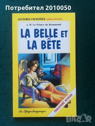 Книги (испански, френски, речници), снимка 17 - Художествена литература - 32043092