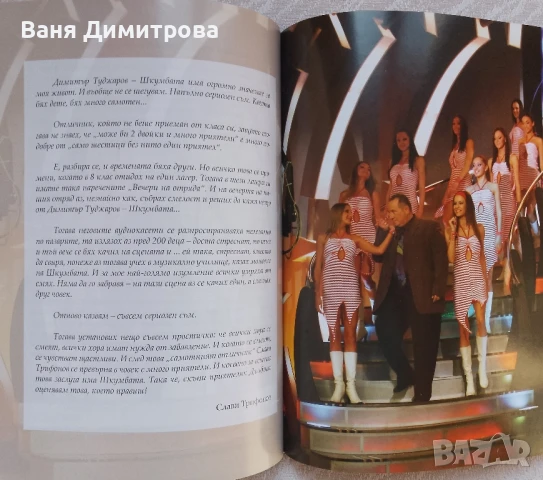 Шкумбата: Хумористично селфи, снимка 6 - Други - 50552553