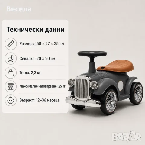 Детска ретро кола за яздене Baby Mix, сива, снимка 6 - Детски велосипеди, триколки и коли - 55990515