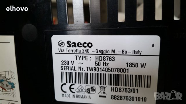 Кафеавтомат Saeco Minuto HD8763 - 1, снимка 7 - Кафемашини - 38121691