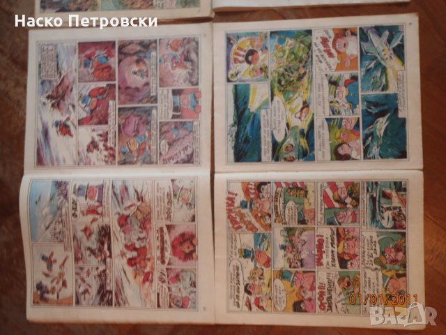 История на България от БАН,речници,енциклопедии,комикси., снимка 12 - Енциклопедии, справочници - 29580559