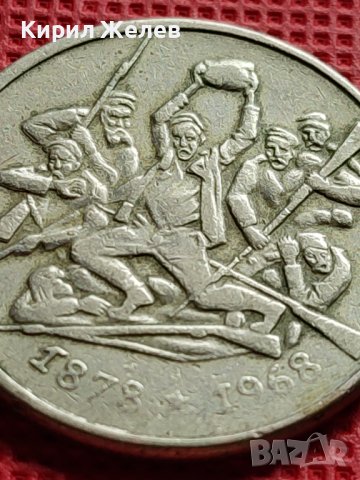 ЮБИЛЕЙНА МОНЕТА 2 лева 1969г. ОПЪЛЧЕНЦИТЕ НА ШИПКА ЗА КОЛЕКЦИЯ 29568, снимка 6 - Нумизматика и бонистика - 42546263