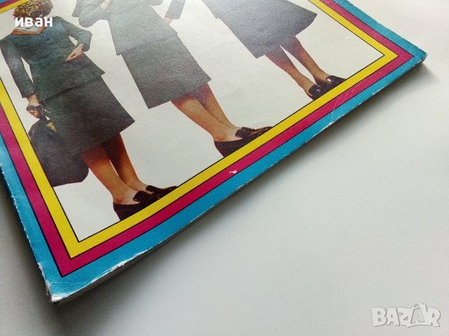 Старо Полско списание "Mody" - 1971г. - № 87, снимка 11 - Списания и комикси - 40738728