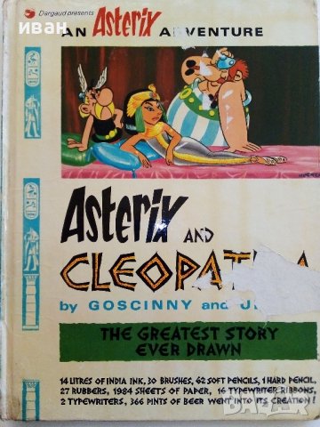 Комикс "Asterix and Cleopatra" - 1969г., снимка 1 - Списания и комикси - 36764599