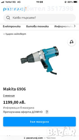 Гайковерт Макита 3/4, снимка 9 - Други инструменти - 44366394