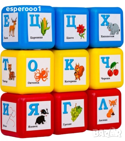 Образователни кубчета, снимка 2 - Образователни игри - 52515712