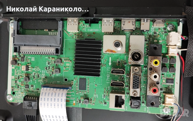 Продавам Power-17IPS62,Main-17MB171 от тв TOSHIBA 32WA2B63DG/2, снимка 7 - Телевизори - 52430680