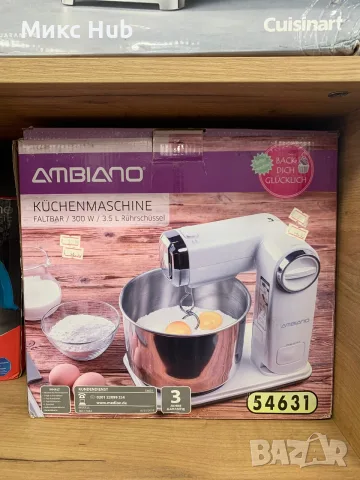 Миксер с купа Ambiano 300W , купа 3,5 литра