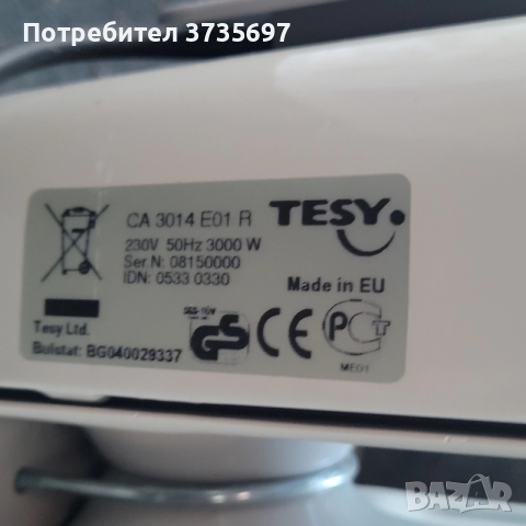 Нов ел.  радиатор. , снимка 6 - Радиатори - 52924872