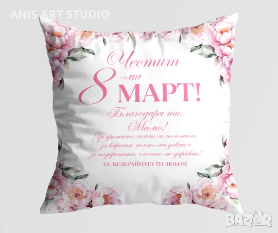 Възглавничка за 8-ми март, снимка 2 - Подаръци за жени - 49358613