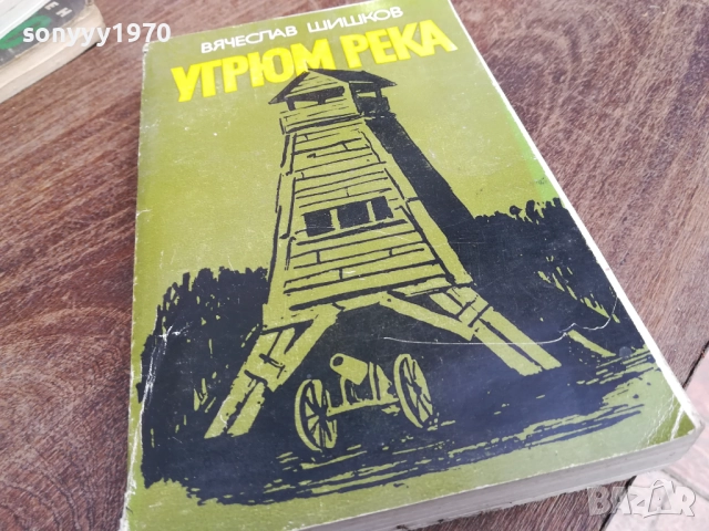 УГРЮМ РЕКА 2810250734LCHERY