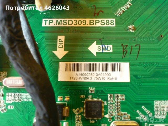 ORION CLB42B1242S-TP.MSD309.BPS88 - T420HVN04 75W10 , снимка 4 - Части и Платки - 53058494