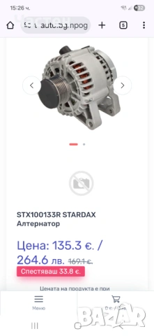 Алтернатор за Форд Фиеста, снимка 5 - Части - 53008324