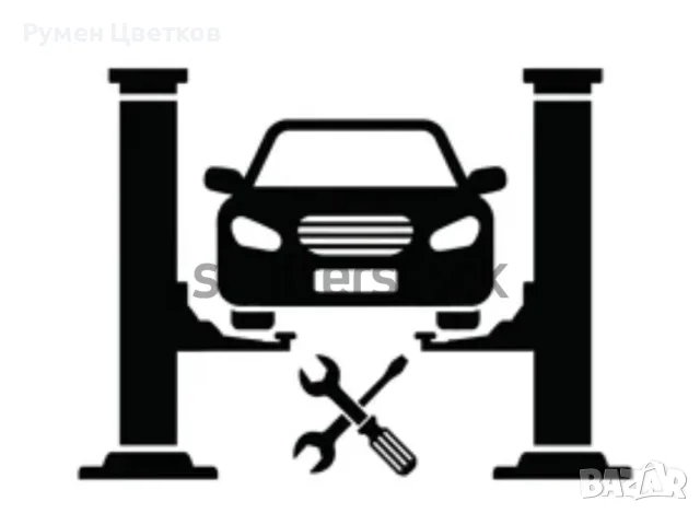 Авторемонти,Обслужване