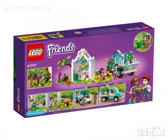 LEGO® Friends 41707 - Камион за засаждане на дървета, снимка 2 - Конструктори - 39432650