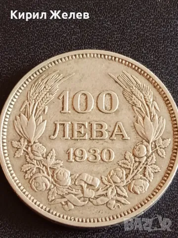 Сребърна монета 100 лева 1930г. Царство България Цар Борис трети за КОЛЕКЦИОНЕРИ 49476, снимка 7 - Нумизматика и бонистика - 48363467
