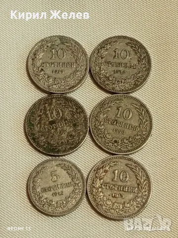 Лот монети 6 броя Царство България 1906/12/13г. редки за КОЛЕКЦИЯ 35207