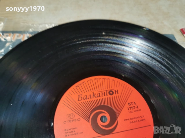 МАРГАРИТА ХРАНОВА 1604261912LCHERY1, снимка 16 - Грамофонни плочи - 54219836