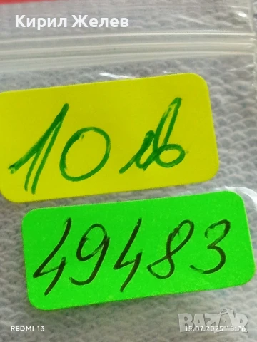 Сребърна монета 20 лева 1930г. Царство България Цар Борис трети за КОЛЕКЦИЯ 49483, снимка 12 - Нумизматика и бонистика - 51029166