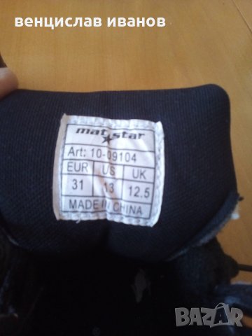 Детски кецове "Мат Стар" , снимка 3 - Детски маратонки - 30947146