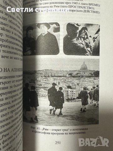 Специална теория на киното Историческа поетика Неделчо Милев, снимка 2 - Специализирана литература - 42812643