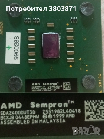 Процесори AMD , снимка 4 - Процесори - 54165088