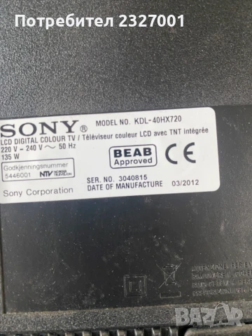 Драйвер  SSL4055_2E4A