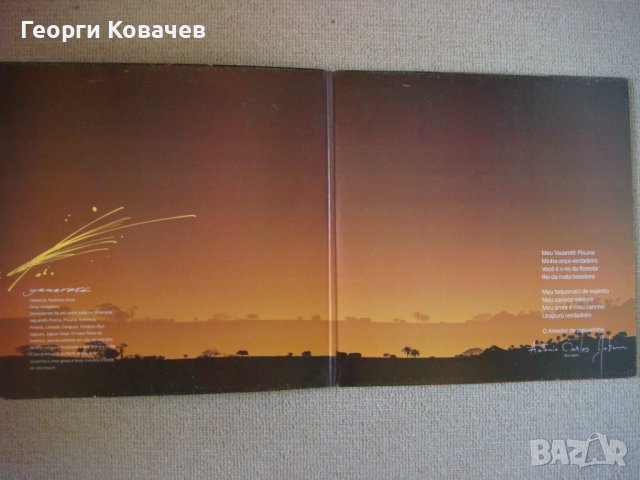 Грамофонна плоча Milton Nascimento - Yauaretê , снимка 3 - Грамофонни плочи - 39159585