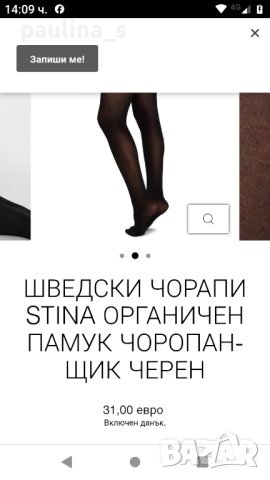 Клинове и чорапогащник, различни видове / голям размер , снимка 5 - Клинове - 42481087