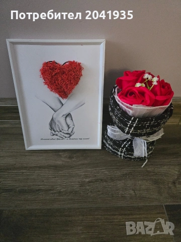 подарък за любим/любима